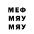 Меф мяу мяу мука Fuad Tagizade