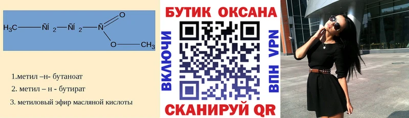 БУТИРАТ BDO 33%  kraken зеркало  Нижняя Салда 