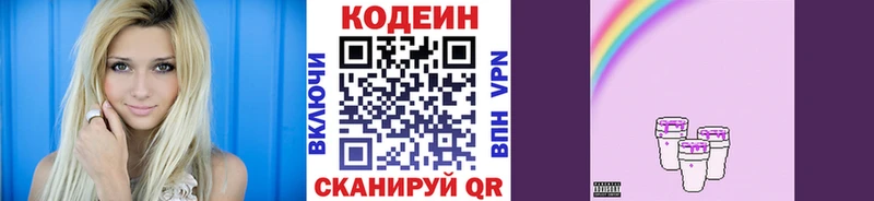 Codein напиток Lean (лин)  blacksprut вход  Нижняя Салда 